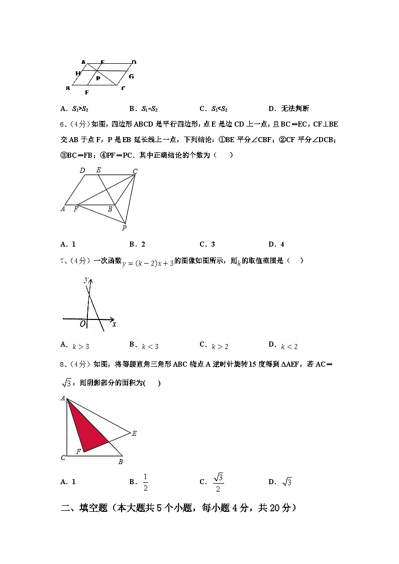 广东省汕头市澄海区2025届数学九年级第一学期开学统考模拟试题【含答案】02