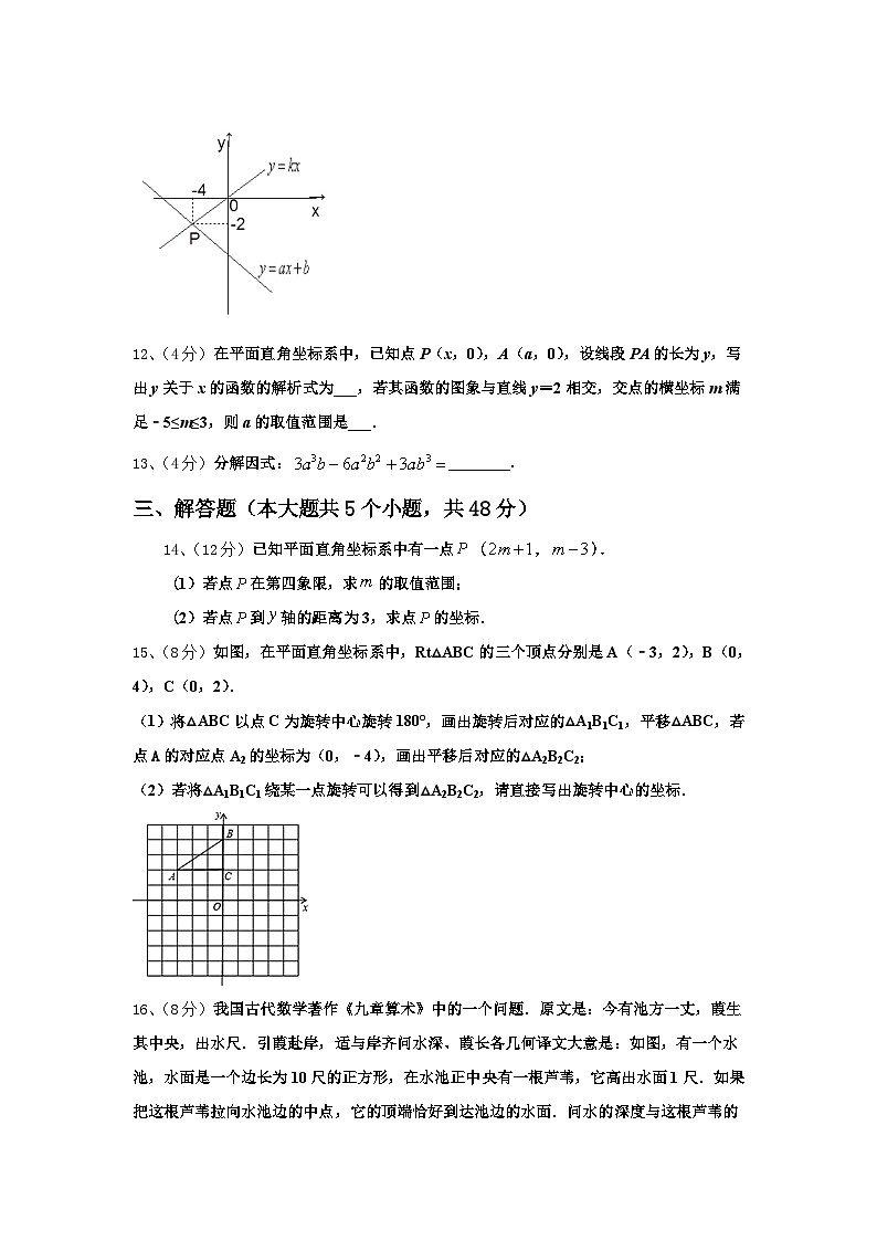 广东省汕头市东厦中学2024年九上数学开学质量跟踪监视试题【含答案】第3页