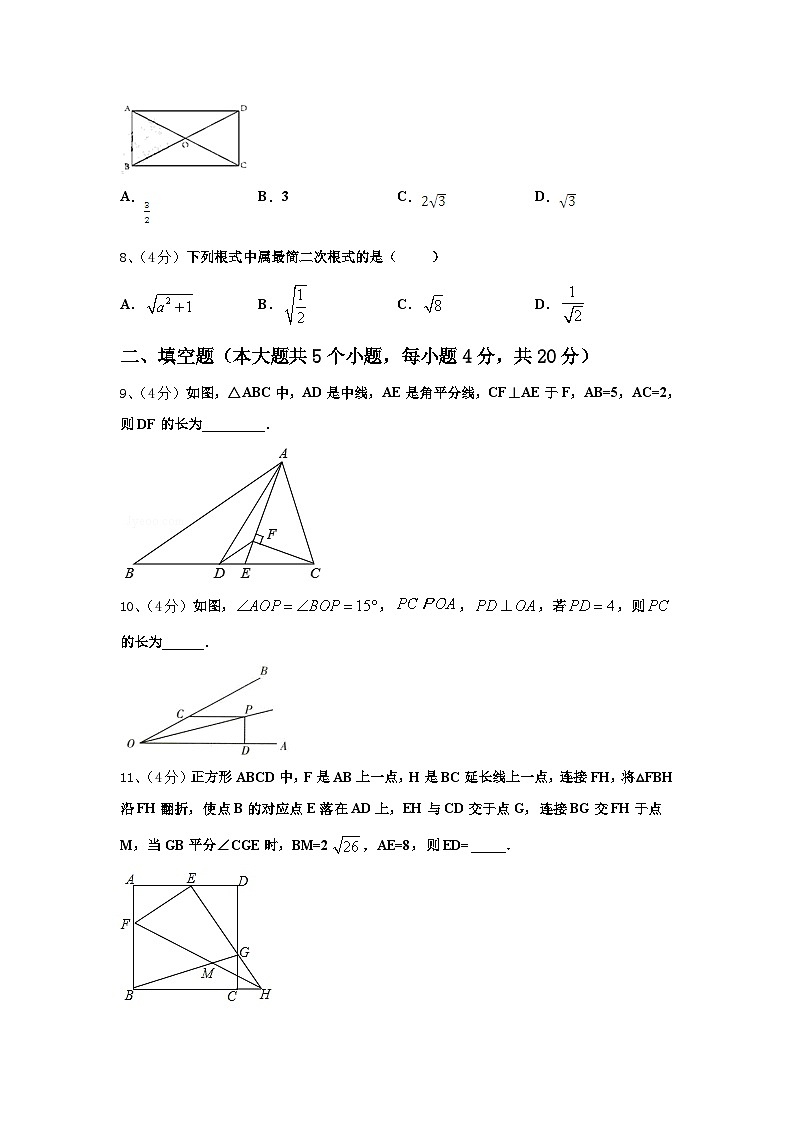 广东省汕头市濠江区2024年九年级数学第一学期开学学业质量监测模拟试题【含答案】第2页
