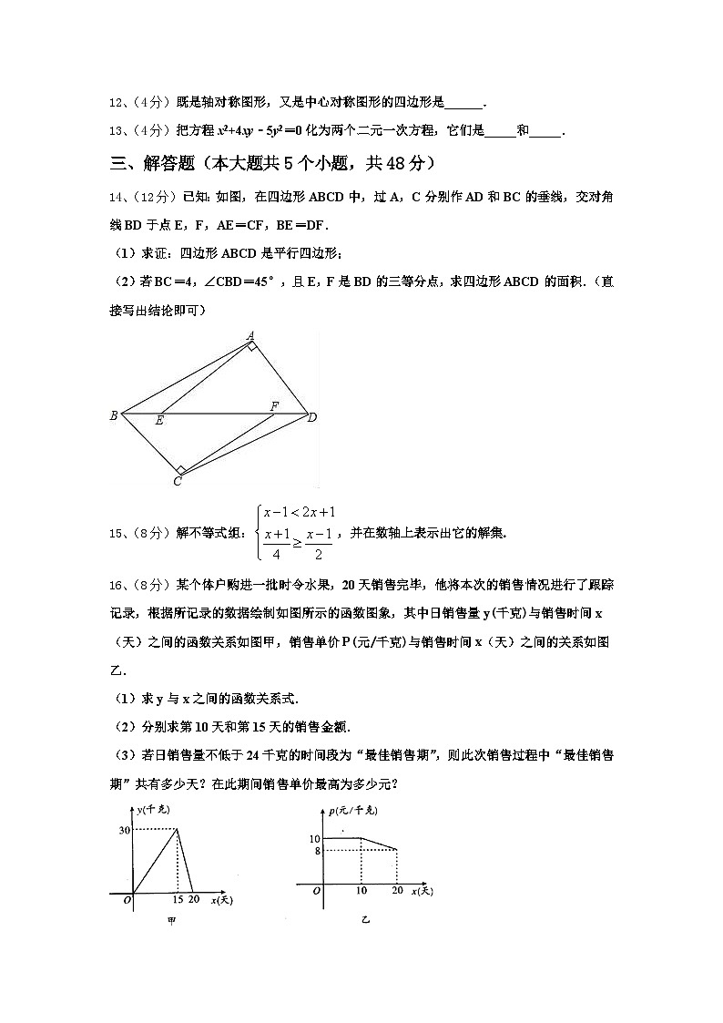 广东省汕头市濠江区2024年九年级数学第一学期开学学业质量监测模拟试题【含答案】第3页