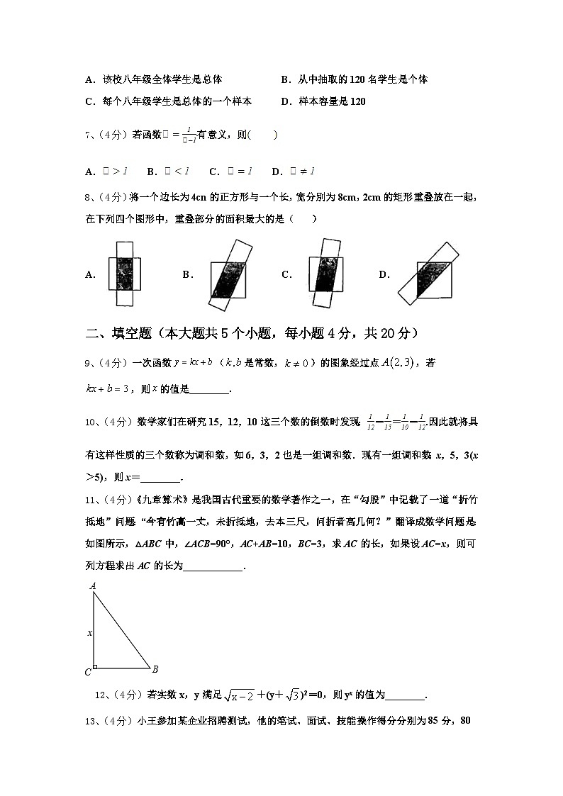 广东省汕头市濠江区2024年数学九年级第一学期开学质量跟踪监视试题【含答案】第2页