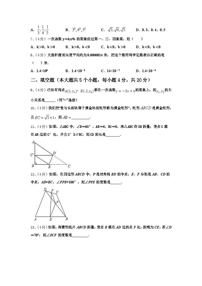 广东省汕头市六校2025届数学九上开学联考模拟试题【含答案】02