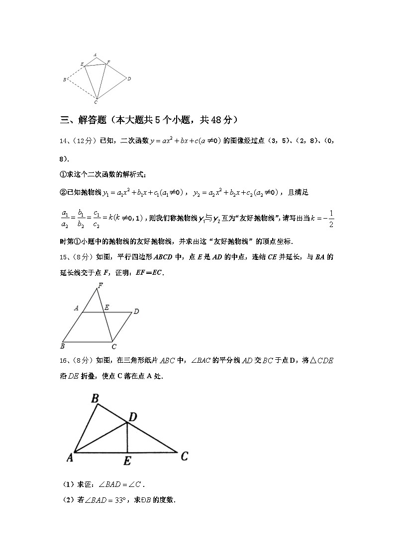 广东省汕头市六校2025届数学九上开学联考模拟试题【含答案】03