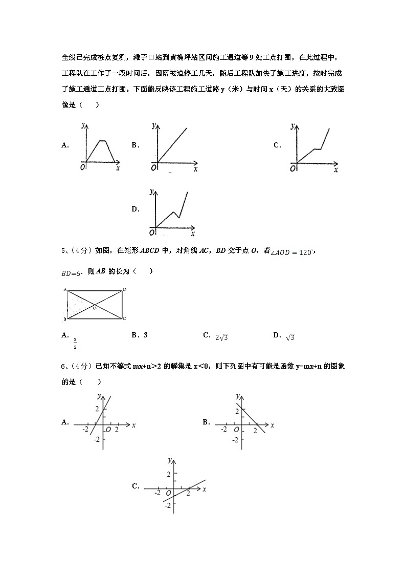 广东省汕头市十四中学2025届九上数学开学经典试题【含答案】第2页