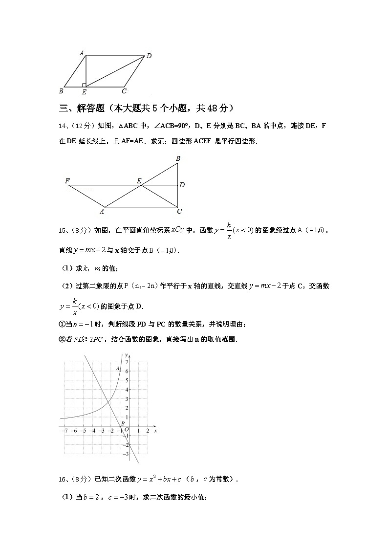 广东省汕尾市海丰县2024年数学九上开学考试试题【含答案】第3页