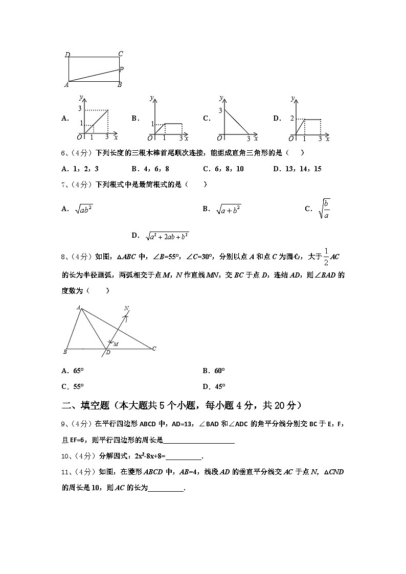 广东省汕尾市甲子镇瀛江学校2024年九上数学开学检测试题【含答案】02