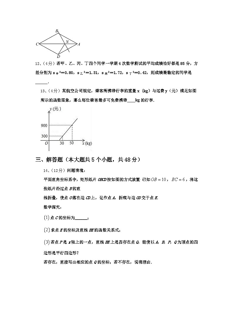 广东省汕尾市甲子镇瀛江学校2024年九上数学开学检测试题【含答案】03