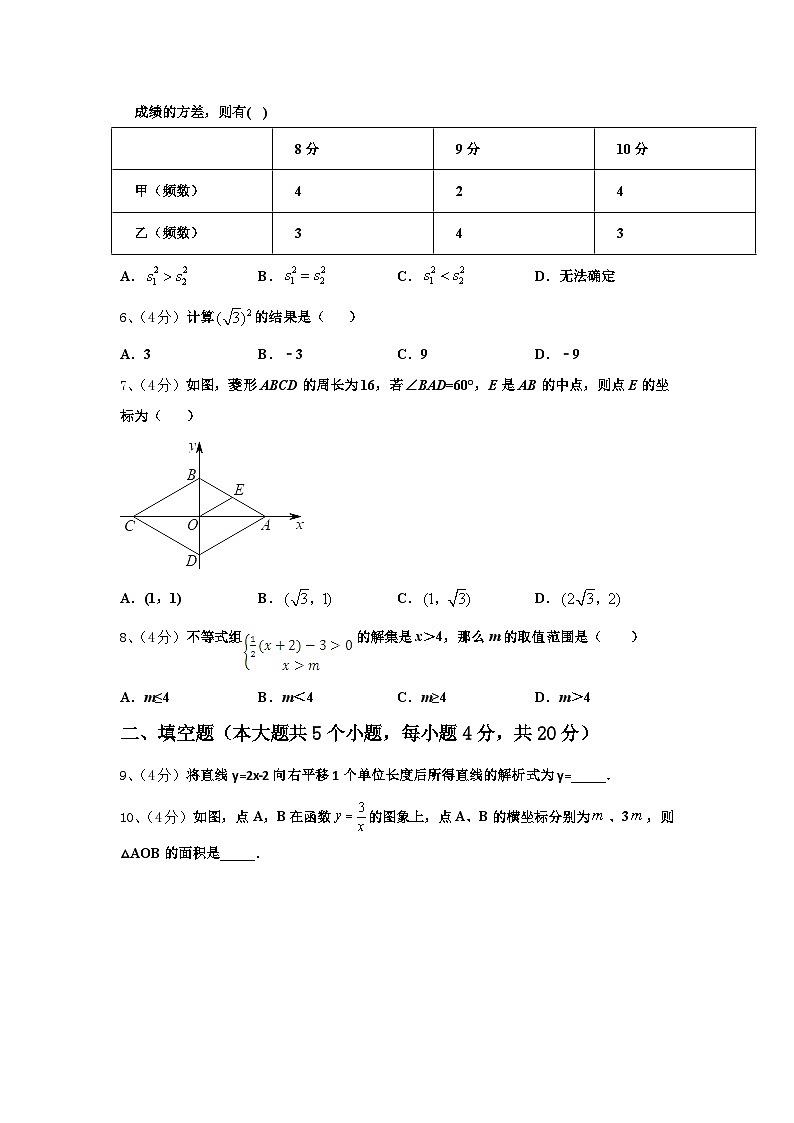 广东省韶关市2024年数学九上开学联考试题【含答案】02
