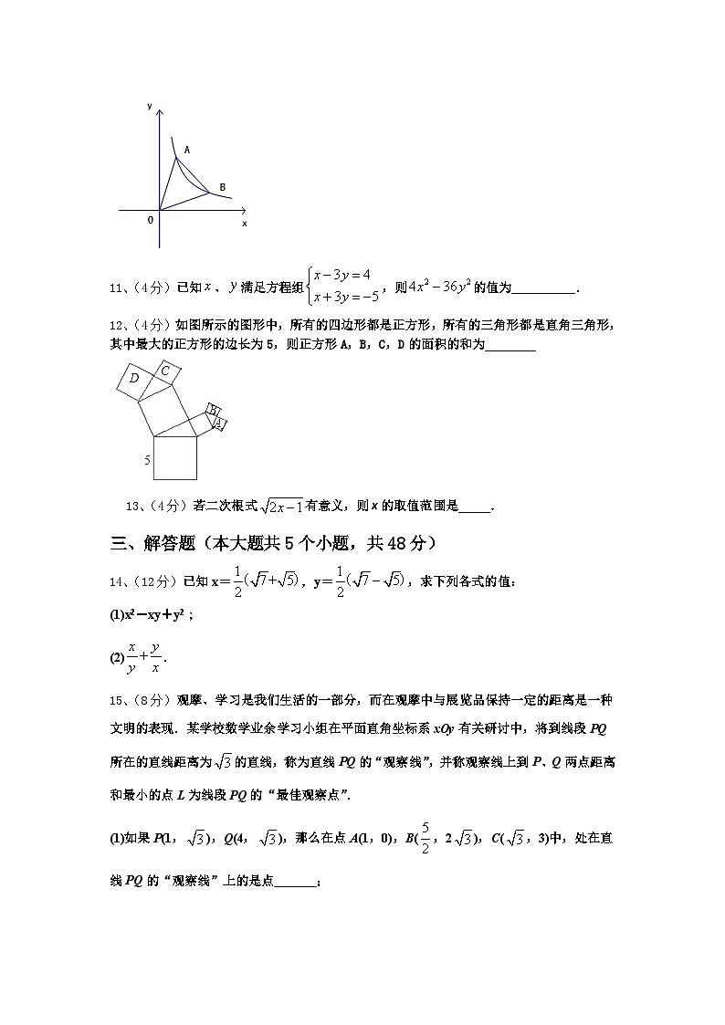 广东省韶关市2024年数学九上开学联考试题【含答案】03
