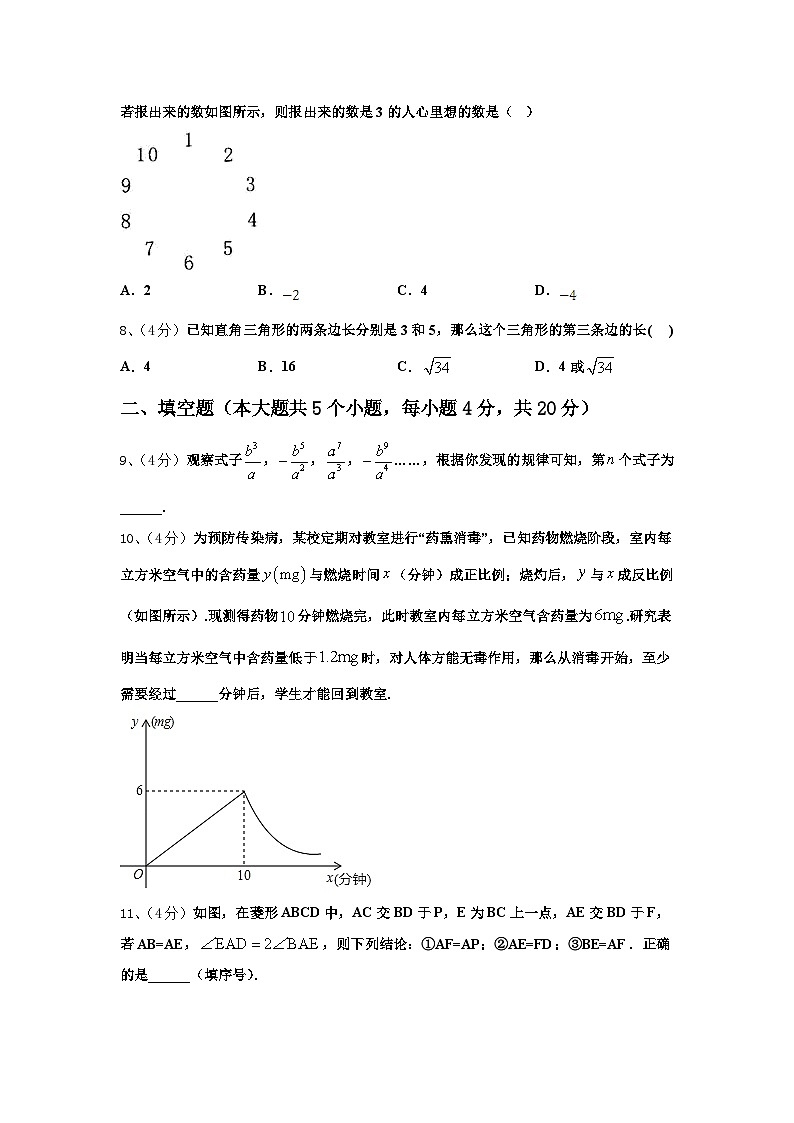 广东省韶关市乳源县2025届数学九上开学预测试题【含答案】第2页