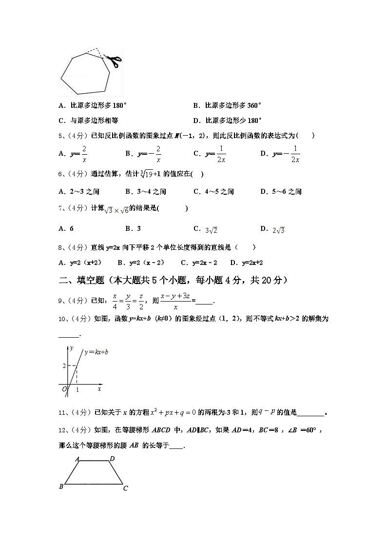 广东省深圳高级中学2024年九年级数学第一学期开学学业质量监测试题【含答案】第2页
