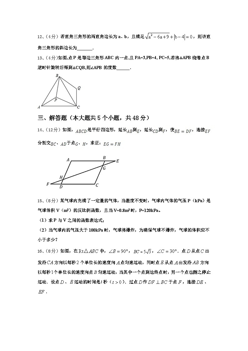 广东省深圳罗湖区四校联考2024-2025学年数学九上开学检测模拟试题【含答案】第3页