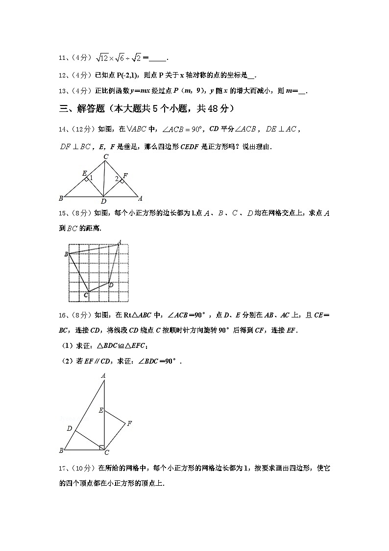 广东省深圳南山区五校联考2024年数学九上开学经典试题【含答案】03