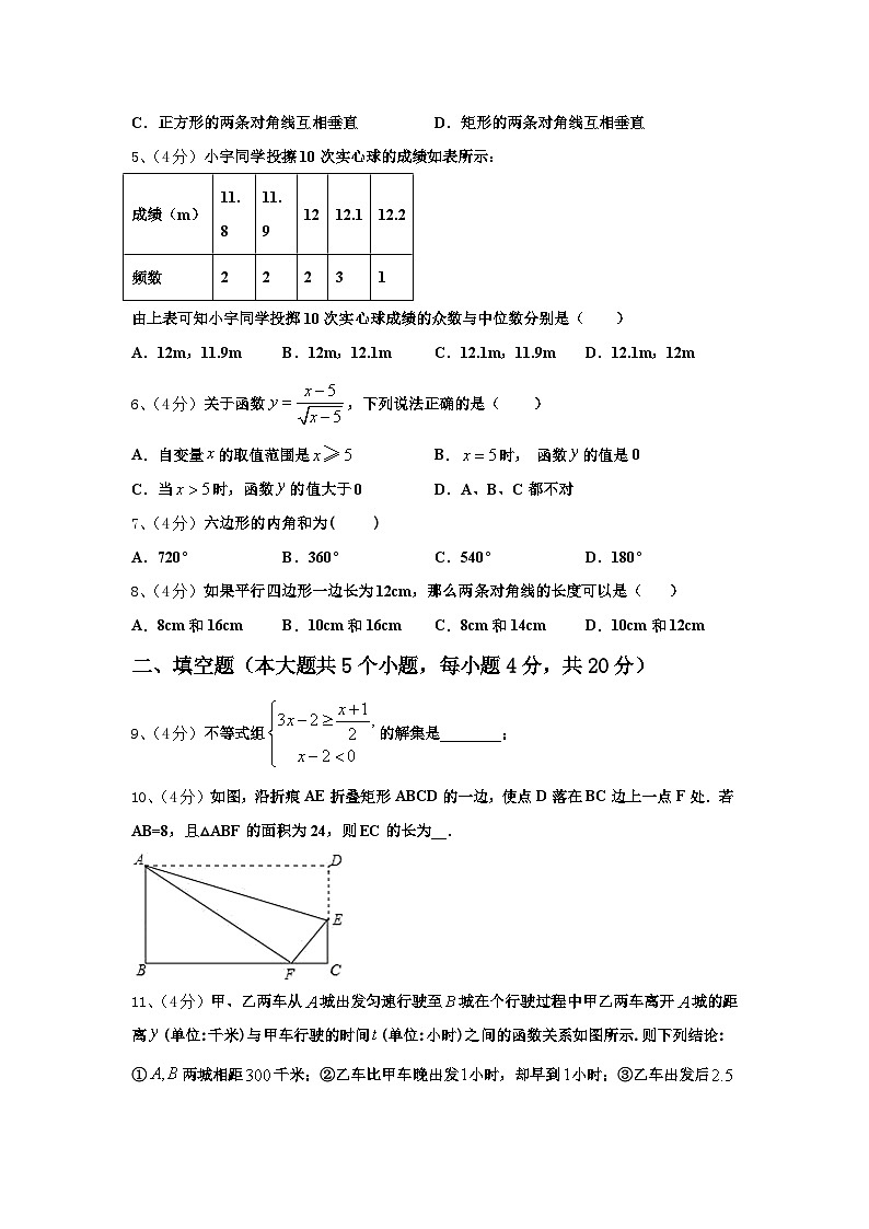 广东省深圳南山区五校联考2025届数学九年级第一学期开学统考试题【含答案】第2页