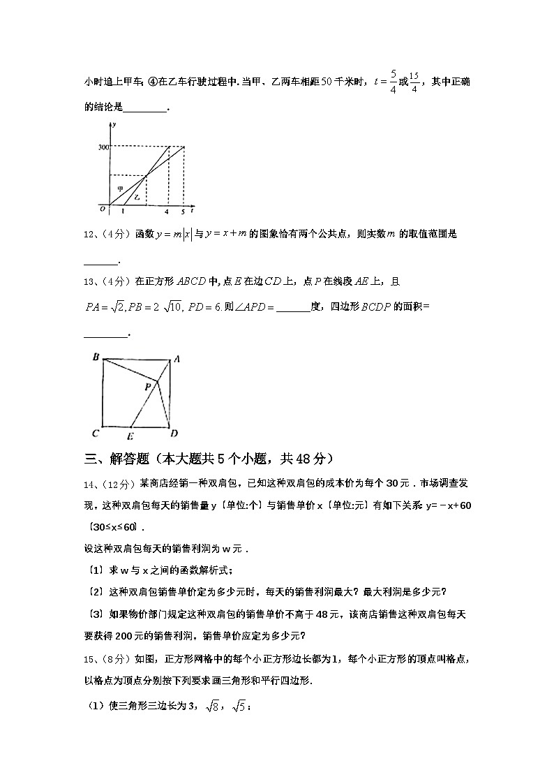 广东省深圳南山区五校联考2025届数学九年级第一学期开学统考试题【含答案】第3页