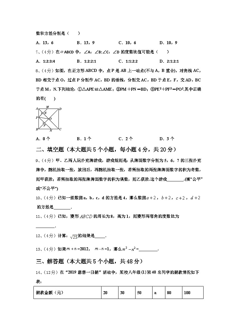 广东省深圳市2024-2025学年数学九上开学综合测试试题【含答案】第2页
