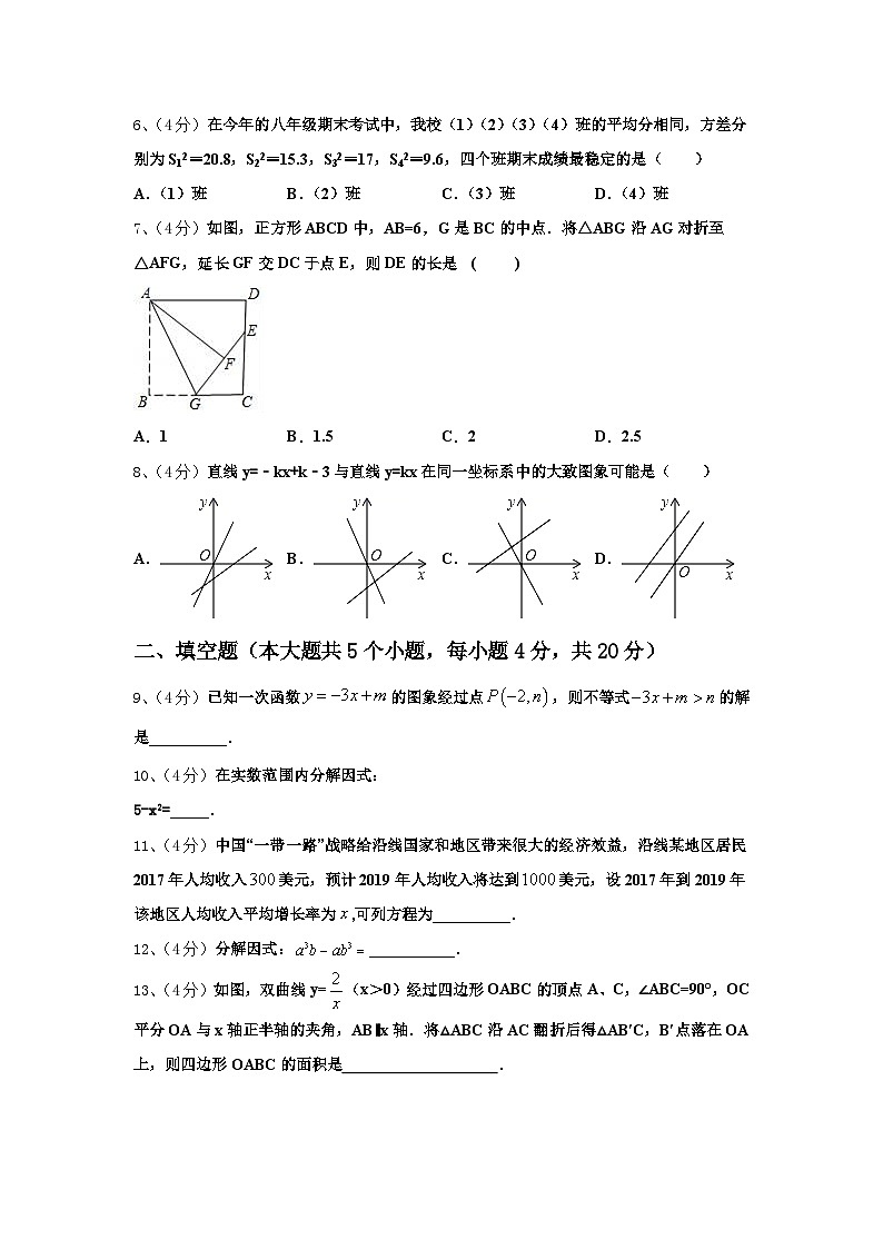 广东省深圳市百合外国语学校2025届数学九上开学检测模拟试题【含答案】第2页