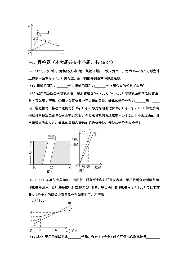 广东省深圳市百合外国语学校2025届数学九上开学检测模拟试题【含答案】第3页