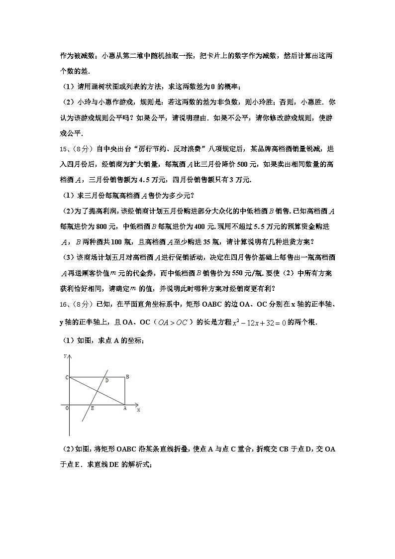 广东省深圳市宝安、罗湖、福田、龙华四区2025届数学九年级第一学期开学经典试题【含答案】03