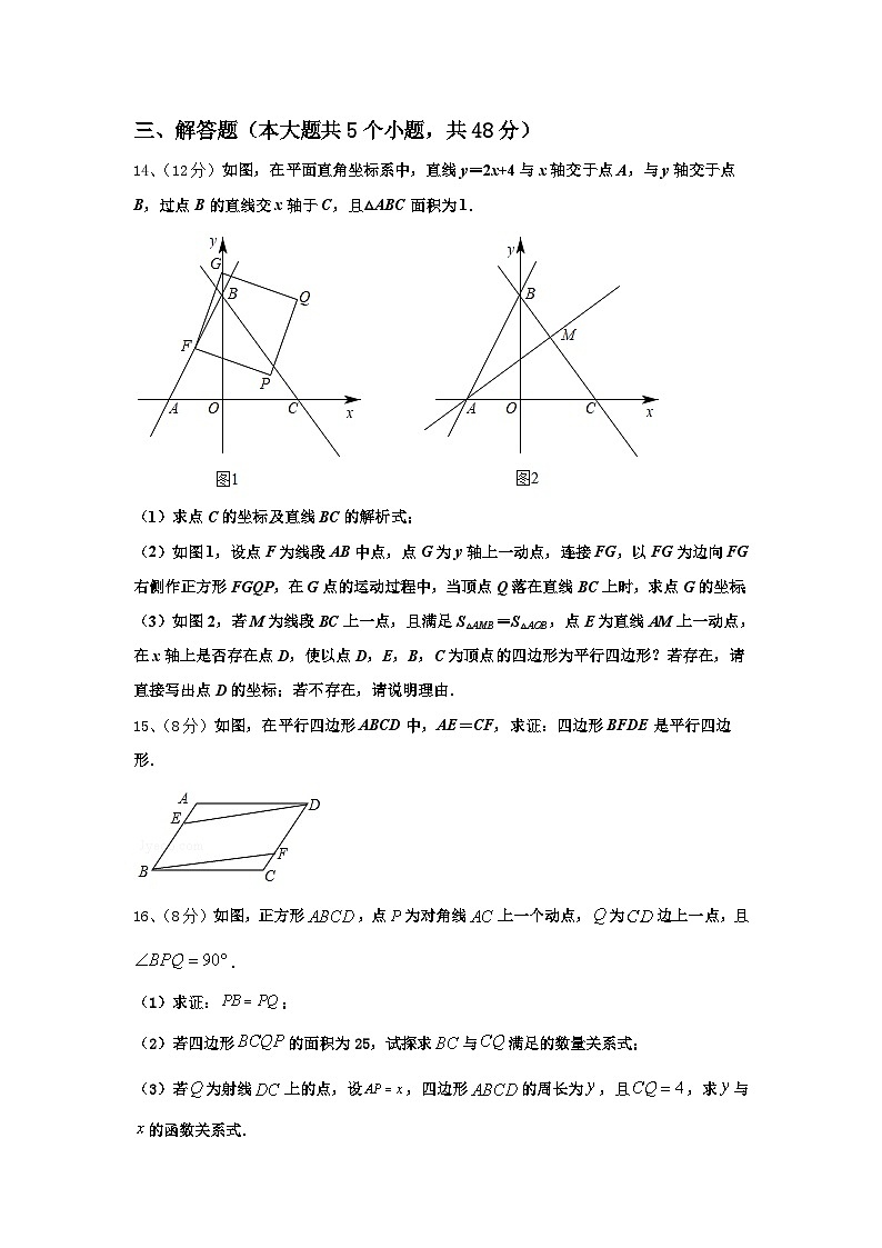 广东省深圳市北大附中深圳南山分校2025届数学九年级第一学期开学复习检测试题【含答案】第3页