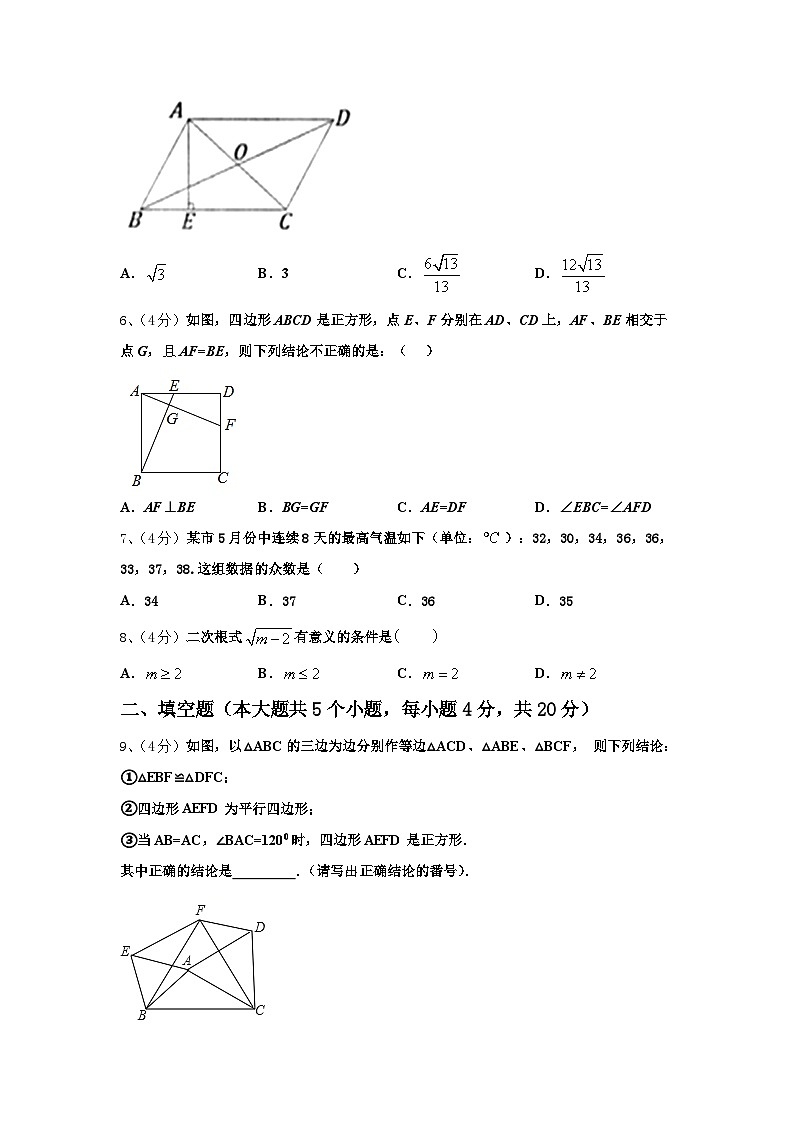 广东省深圳市翠园中学2024年数学九年级第一学期开学学业质量监测试题【含答案】第2页
