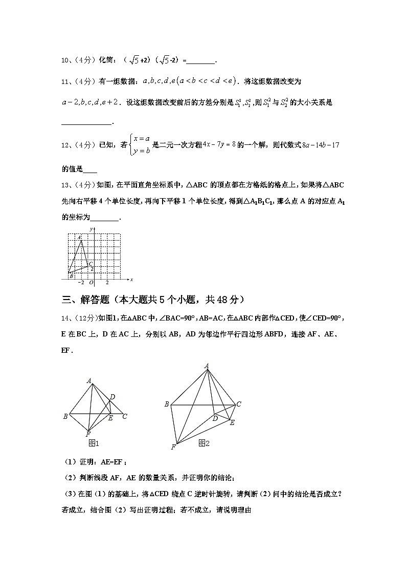 广东省深圳市翠园中学2024年数学九年级第一学期开学学业质量监测试题【含答案】第3页