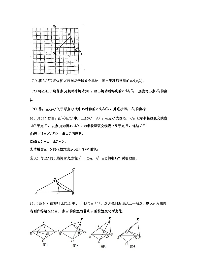 广东省深圳市大鹏新区2025届数学九上开学学业质量监测试题【含答案】第3页