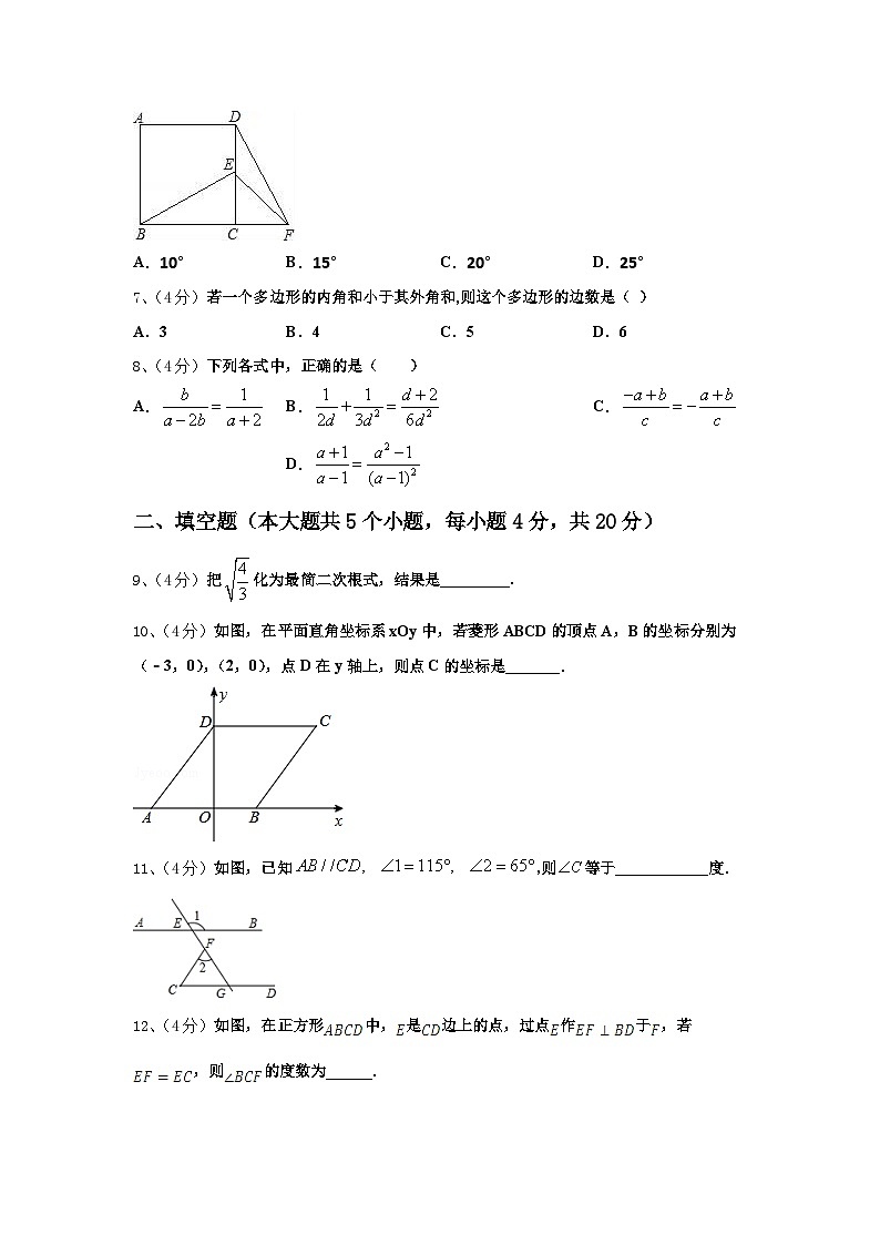 广东省深圳市海韵中学2024-2025学年九上数学开学复习检测模拟试题【含答案】第2页