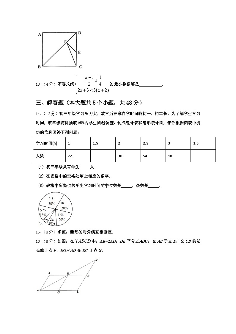 广东省深圳市海韵中学2024-2025学年九上数学开学复习检测模拟试题【含答案】第3页