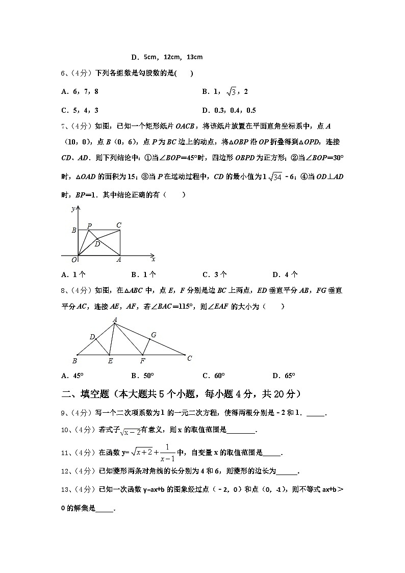 广东省深圳市龙岗区2024年数学九上开学达标检测试题【含答案】02