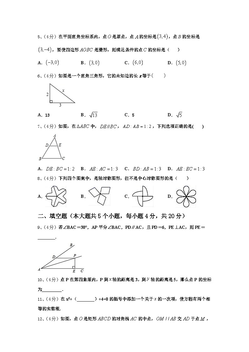 广东省深圳市龙岗区龙城初级中学2025届数学九年级第一学期开学检测模拟试题【含答案】02