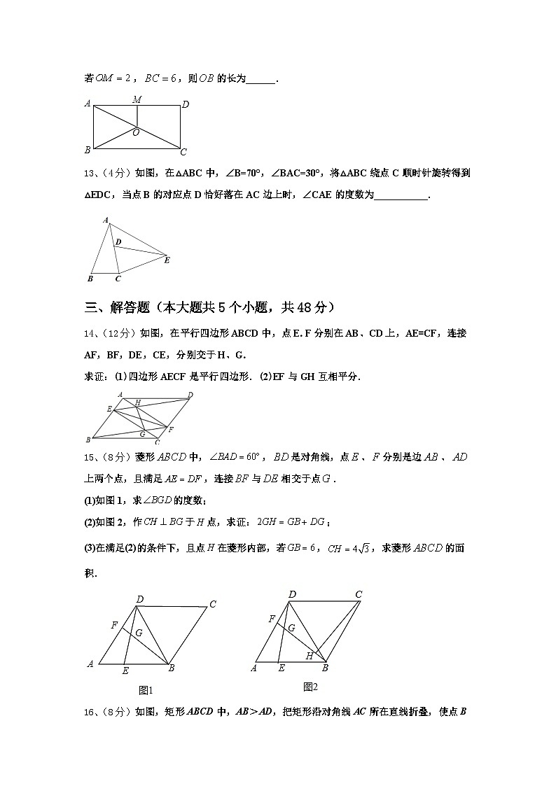 广东省深圳市龙岗区龙城初级中学2025届数学九年级第一学期开学检测模拟试题【含答案】03