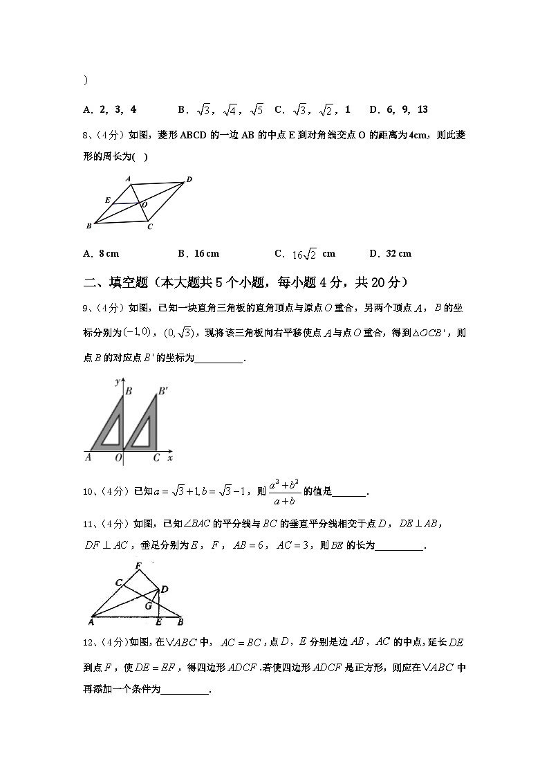 广东省深圳市龙岗区龙岗区横岗六约学校2024-2025学年数学九上开学预测试题【含答案】第2页