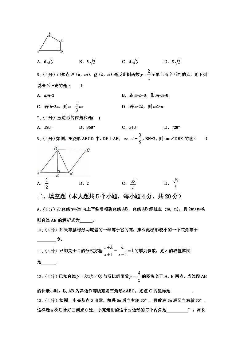 广东省深圳市龙岗区龙岭中学2025届数学九上开学复习检测试题【含答案】02