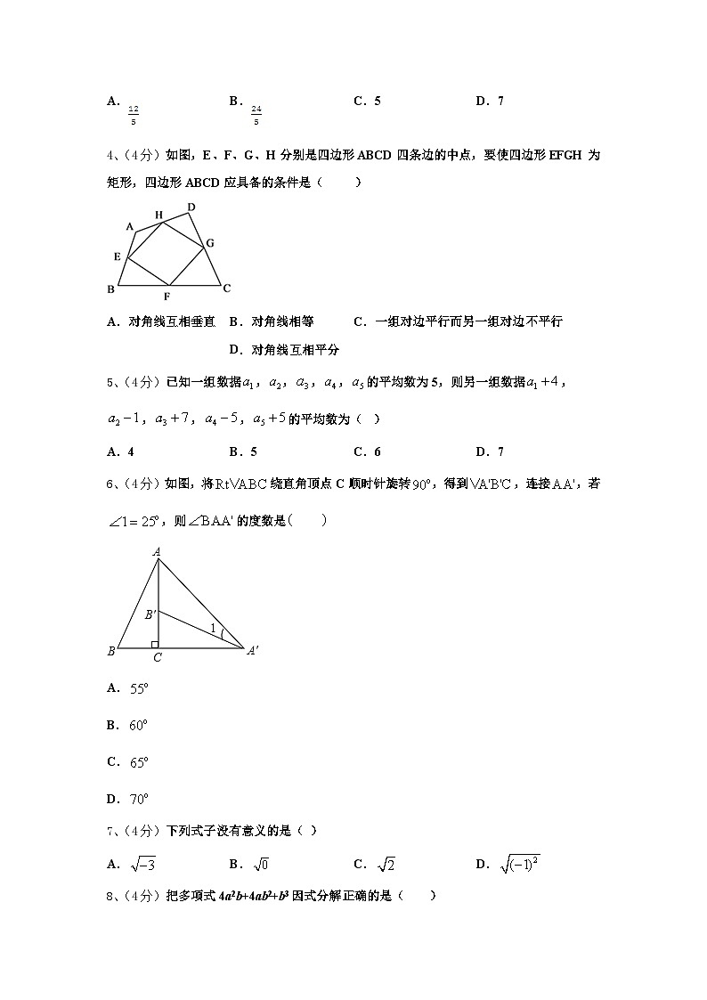 广东省深圳市龙岗区石芽岭学校2024年数学九年级第一学期开学监测试题【含答案】02