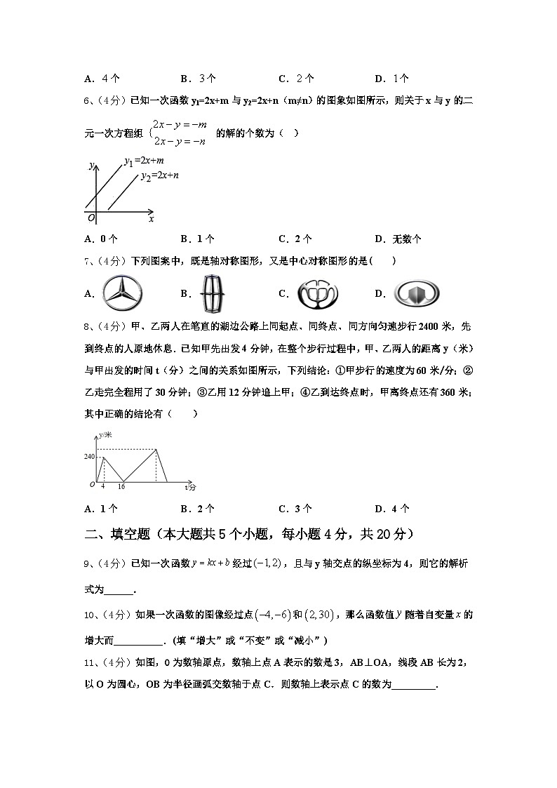 广东省深圳市龙华区2025届九上数学开学预测试题【含答案】第2页