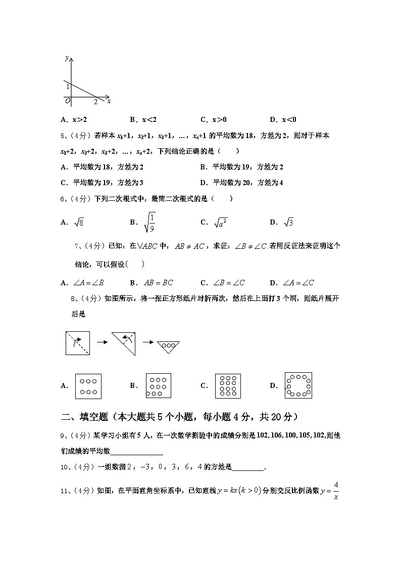广东省深圳市龙华实验学校2024-2025学年数学九上开学检测模拟试题【含答案】02