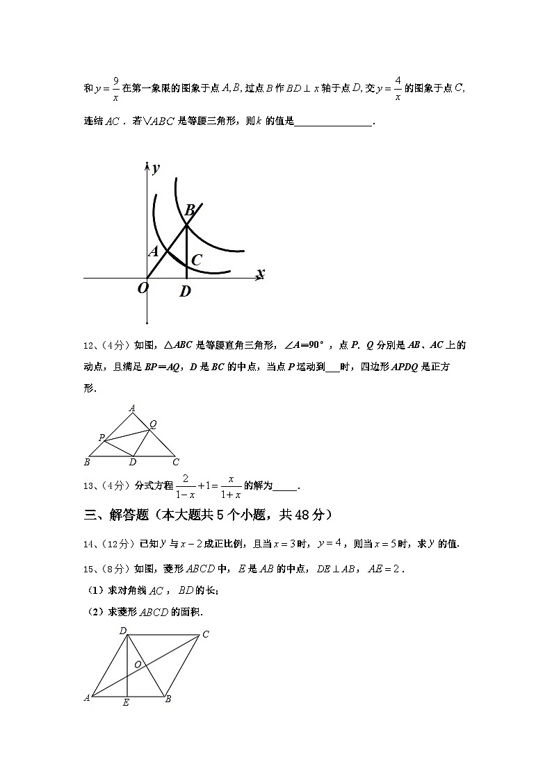 广东省深圳市龙华实验学校2024-2025学年数学九上开学检测模拟试题【含答案】03