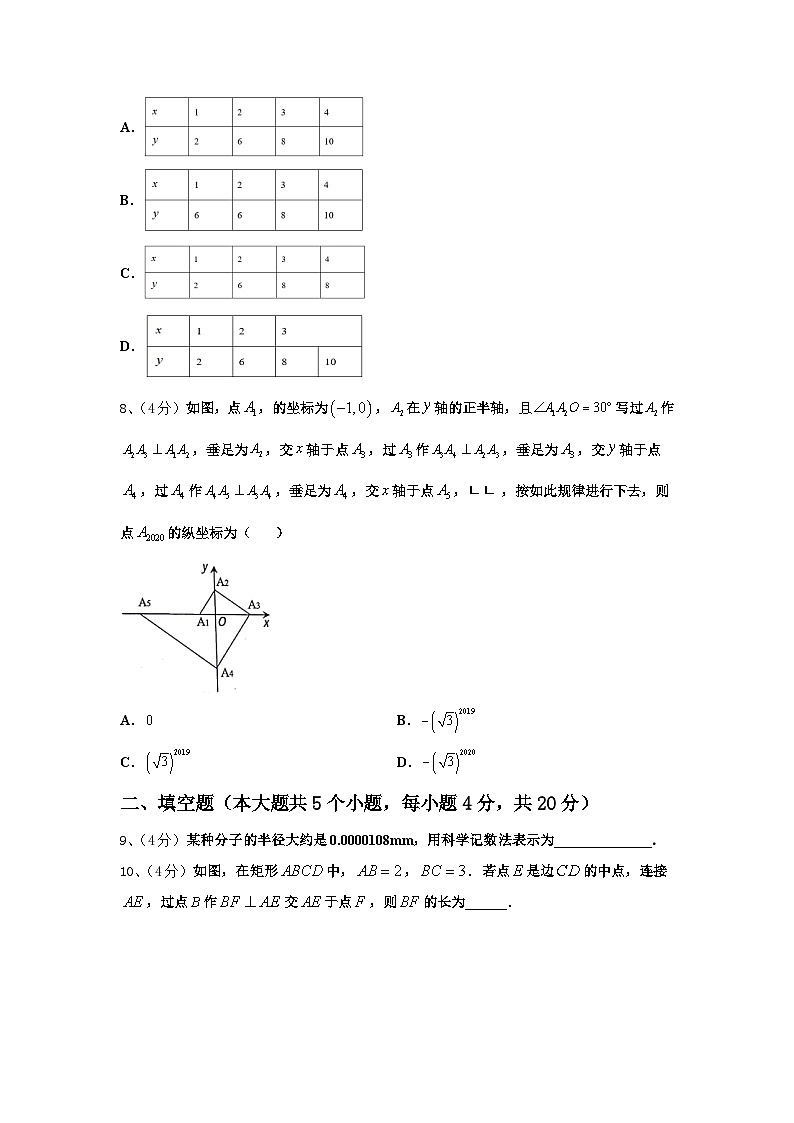 广东省深圳市罗芳中学2025届数学九上开学质量跟踪监视模拟试题【含答案】02