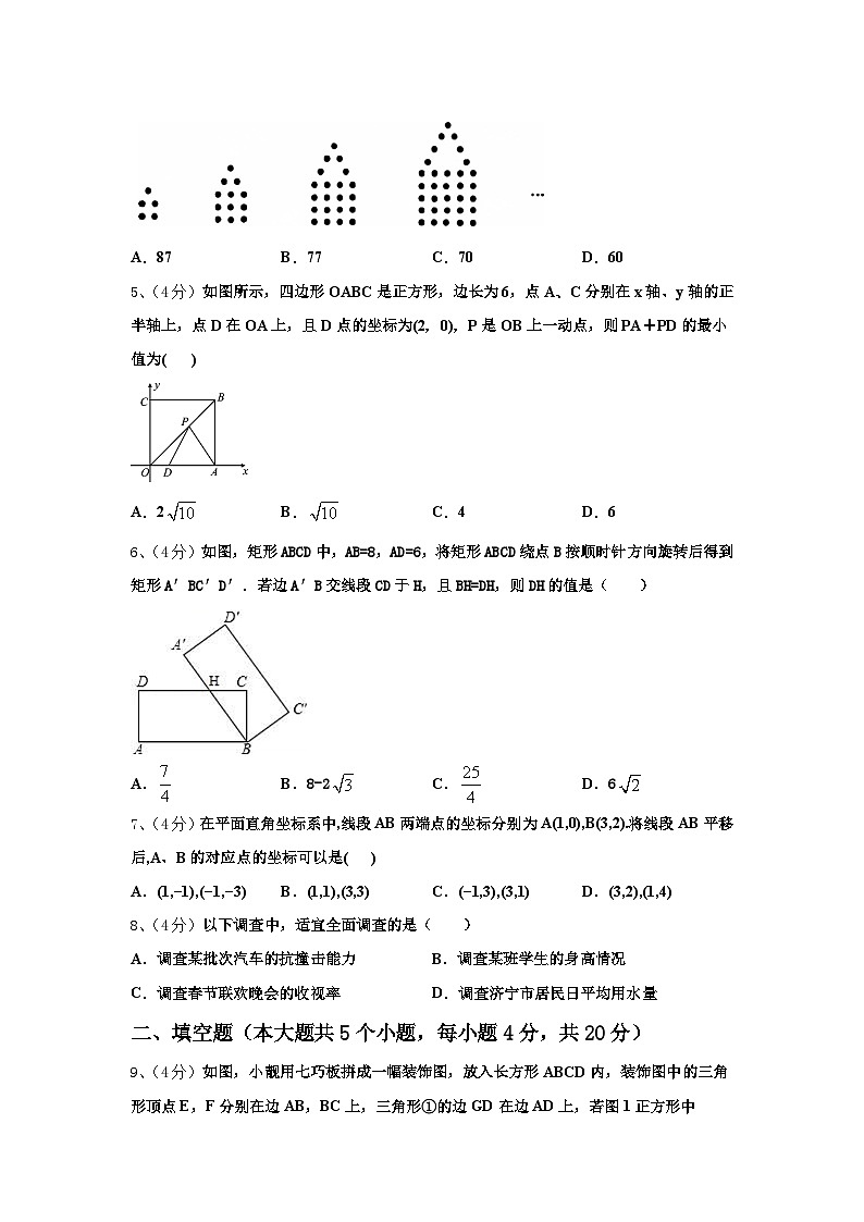 广东省深圳市罗湖区罗湖中学2024-2025学年数学九上开学统考模拟试题【含答案】第2页