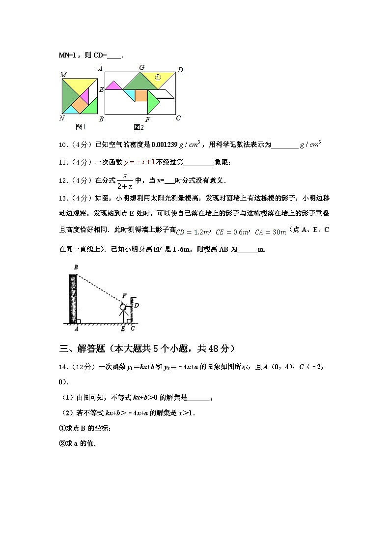 广东省深圳市罗湖区罗湖中学2024-2025学年数学九上开学统考模拟试题【含答案】第3页