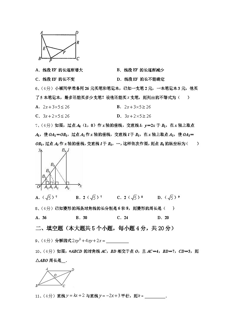 广东省深圳市名校2025届数学九年级第一学期开学调研试题【含答案】第2页