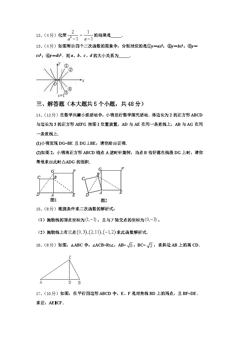 广东省深圳市名校2025届数学九年级第一学期开学调研试题【含答案】第3页