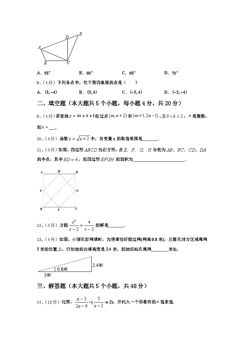 广东省深圳市南山区2025届数学九上开学检测模拟试题【含答案】第2页