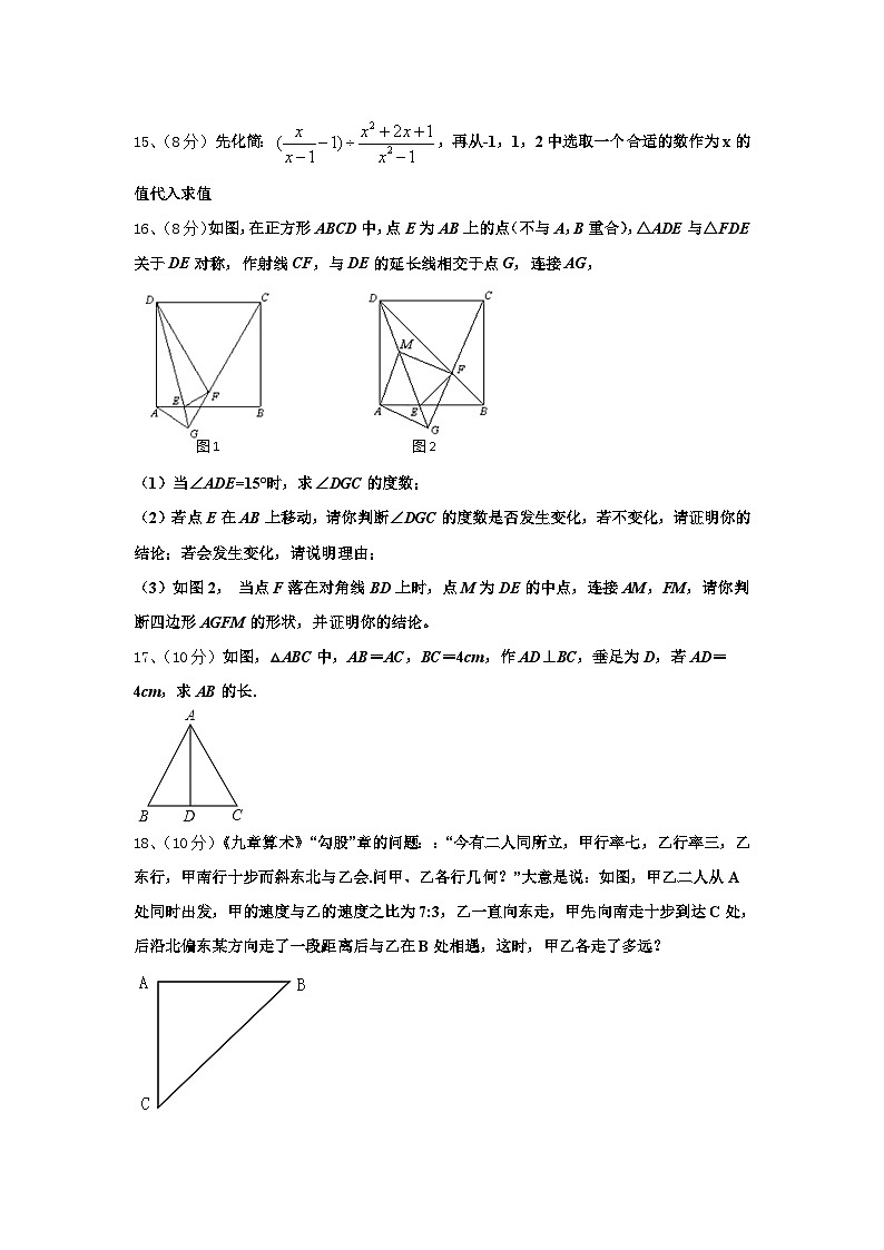 广东省深圳市南山区2025届数学九上开学检测模拟试题【含答案】第3页