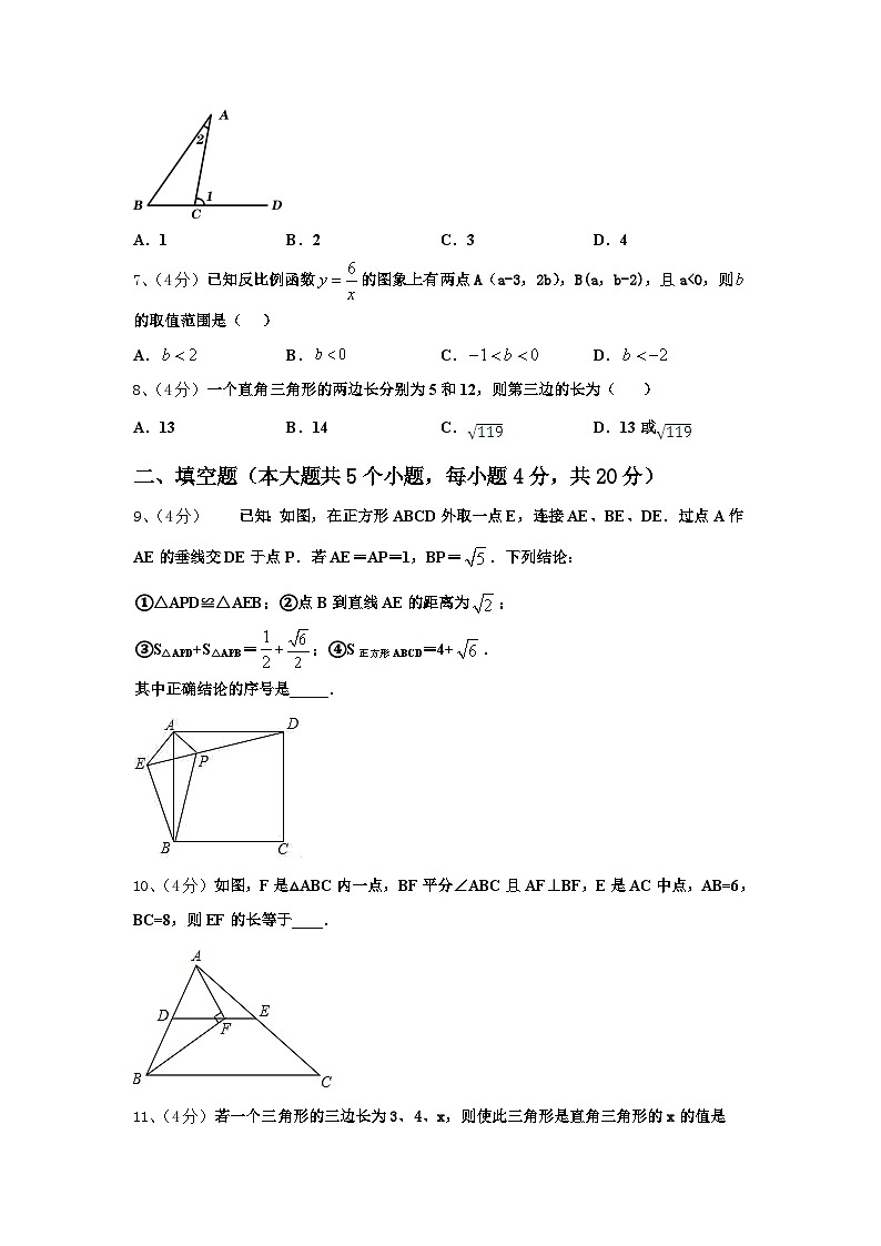 广东省深圳市南山区北师大附中2024-2025学年九年级数学第一学期开学检测试题【含答案】第2页