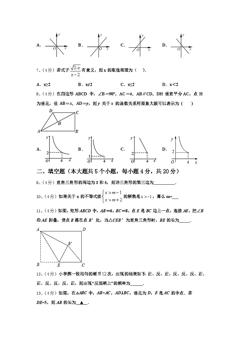 广东省深圳市南山区南山实验学校2024-2025学年九年级数学第一学期开学经典模拟试题【含答案】02