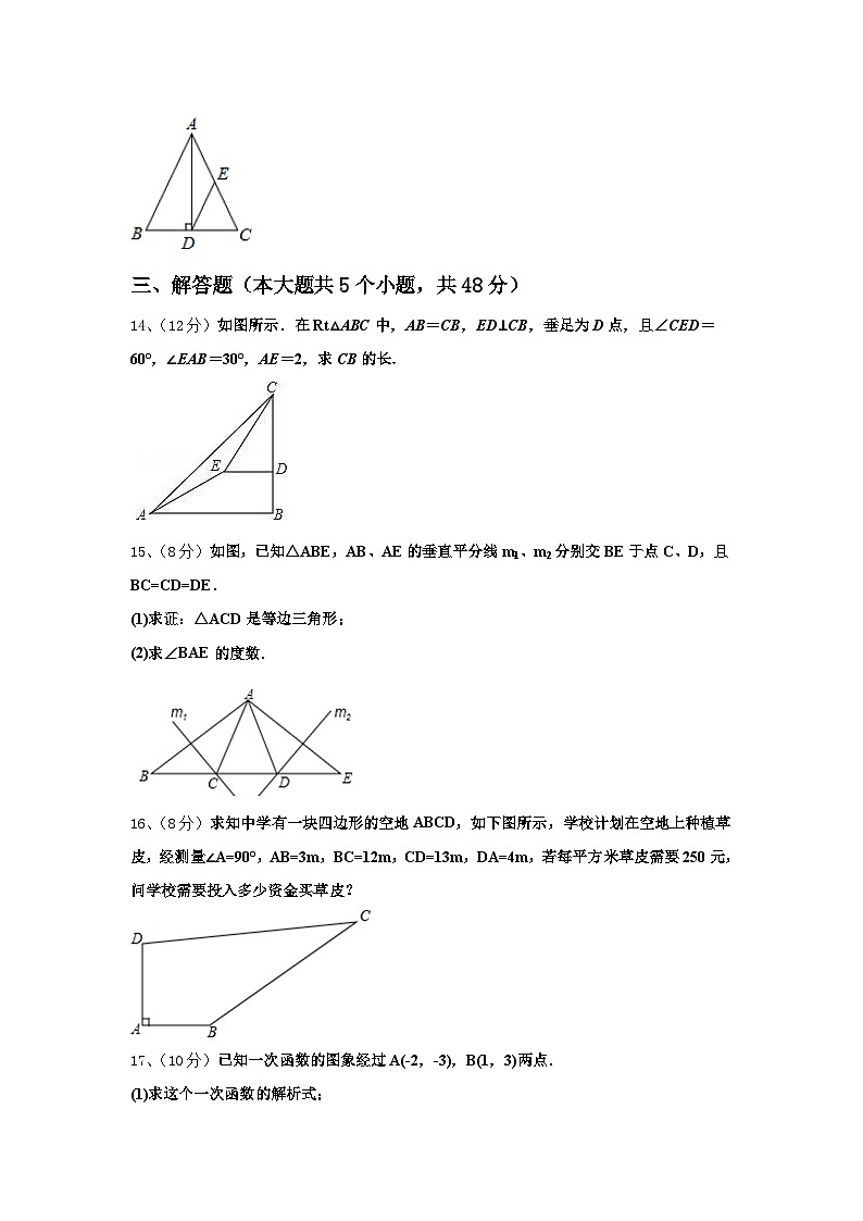 广东省深圳市南山区南山实验学校2024-2025学年九年级数学第一学期开学经典模拟试题【含答案】03