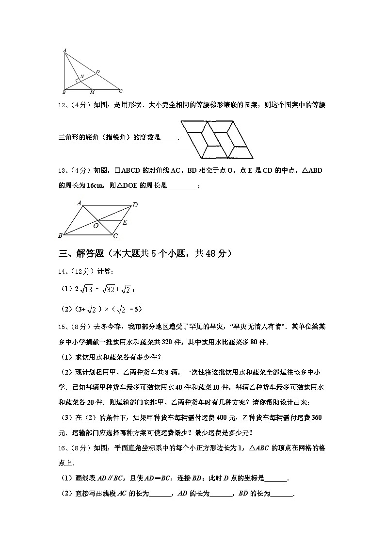 广东省深圳市南山区北师大附中2024年数学九上开学质量跟踪监视模拟试题【含答案】第3页