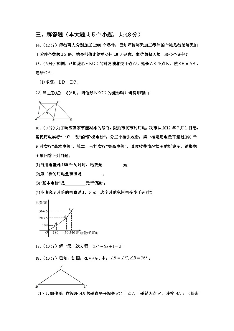 广东省深圳市平湖中学2024-2025学年九上数学开学质量检测试题【含答案】03